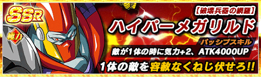 ドッカンバトル ドラゴンボールgt 究極のドラゴンボール編 の攻略 物語イベント 神ゲー攻略