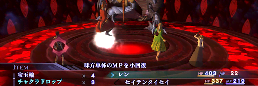 女神転生3_ベルゼブブ