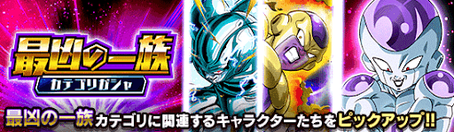 カテゴリガチャ