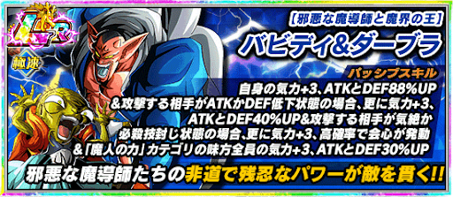 ドッカンバトル イベント産lrのおすすめランキングと作成方法一覧 神ゲー攻略