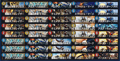 ラッカアルカディアス