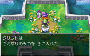 ドラクエ4＿さえずりの蜜