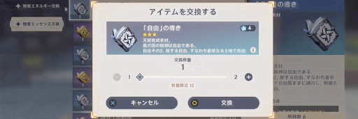 原神_天賦育成素材が欲しい人は13回クリアしよう