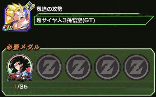 超サイヤ人3孫悟空