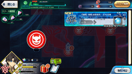 fgo-海域戦闘8_海域戦闘8