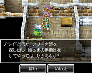 ドラクエ4 ミントスの町 ５章の攻略チャート ドラゴンクエスト4攻略wiki 神ゲー攻略