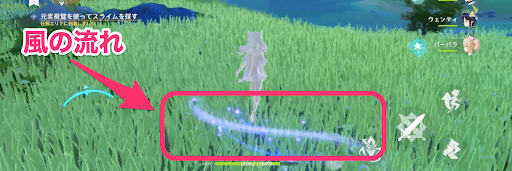 原神_元素視覚を使ってスライムを探す