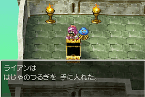 ドラクエ4＿はじゃのつるぎ