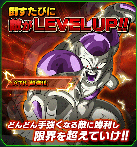 ドッカンバトル 極限zバトル 帝王の執念フリーザ の攻略 神ゲー攻略