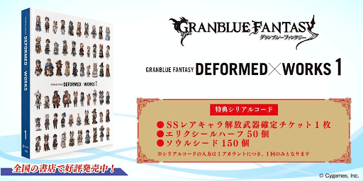 グラブル Ssrキャラ武器確定チケットの入手方法と出現キャラ グラブル攻略wiki 神ゲー攻略