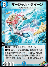 マーシャル・クイーン