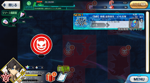 fgo-海域戦闘1_海域戦闘1