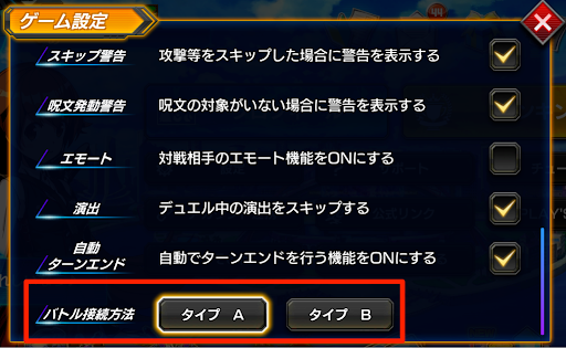 デュエプレ 通信エラーの改善方法まとめ 神ゲー攻略