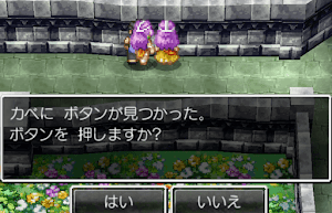 ドラクエ4＿キングレオ城の隠し扉