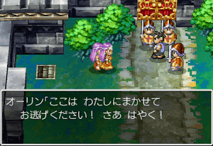 ドラクエ4＿オーリン