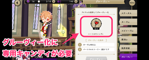 ツイステ】キャンディの効率的な集め方と使い道 - 神ゲー攻略 ツイステ】キャンディの効率的な集め方と使い道 - 神ゲー攻略