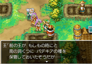 ドラクエ4＿パデキアの種