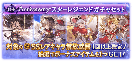 グラブル ガチャシミュレーター一覧 グラブル攻略wiki 神ゲー攻略