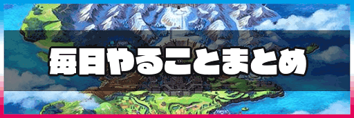 ポケモン かけ た ポット Article