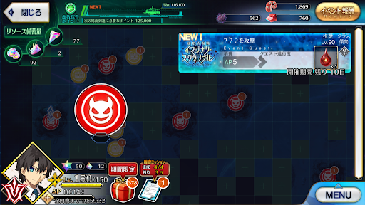 fgo-海域戦闘31_海域戦闘31