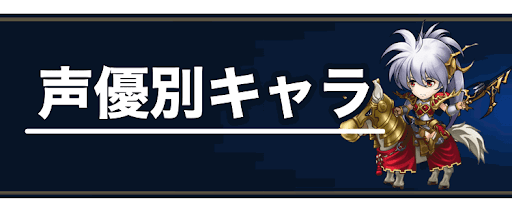 声優 し が むら らき と