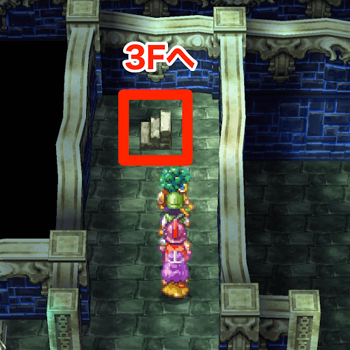 ドラクエ4_デスキャッスルの進み方