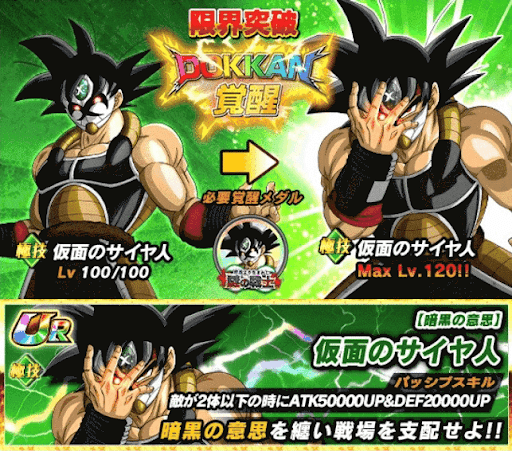 仮面のサイヤ人