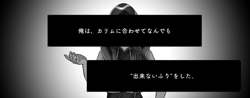 ジャミルの過去と自由への渇望