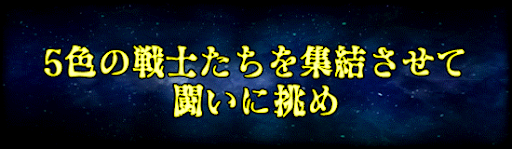 ドッカンバトル ポルンガドラゴンボールの入手条件と答え 2020年七夕キャンペーン 神ゲー攻略