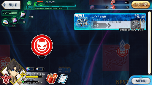 fgo-海域戦闘25_海域戦闘25