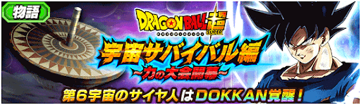 〜力の大会開幕〜