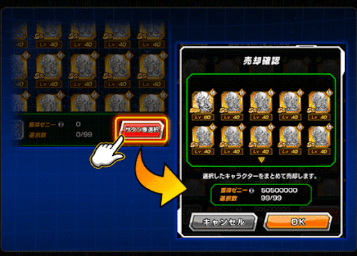 ドッカンバトル アップデート メンテナンス情報 神ゲー攻略