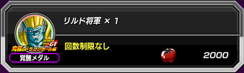 金属果実引き換え