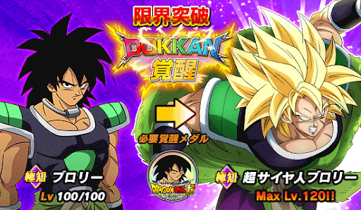 ドッカンバトル ドラゴンボール超ブロリーの攻略とおすすめ周回ステージ 物語イベント 神ゲー攻略