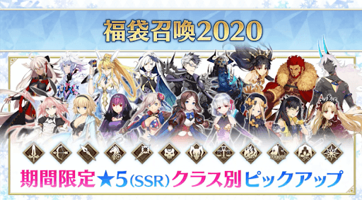 Fgo 正月福袋 闇鍋 ガチャシミュレーター Fgo攻略wiki 神ゲー攻略