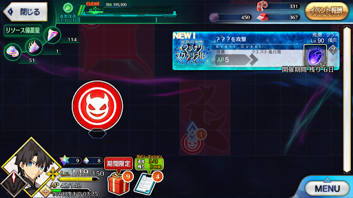 fgo-海域戦闘40_海域戦闘40