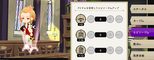 カードの「エピソードLv」を一定まで上げる