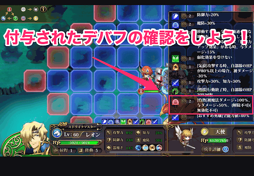 ラングリッサー フェニックス攻略のポイント 永遠の神殿 ラングリッサー 神ゲー攻略