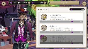 魔法石ショップ