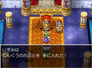 ドラクエ4＿天空のかぶと