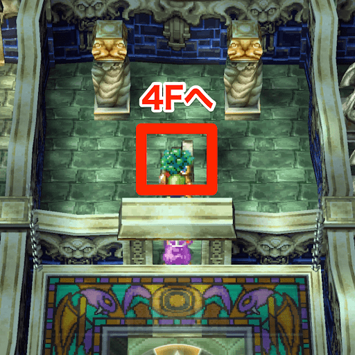 ドラクエ4_デスキャッスルの進み方