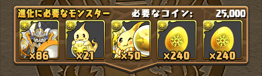 パズドラ 光の番人の入手方法と使い道 パズドラ攻略 神ゲー攻略