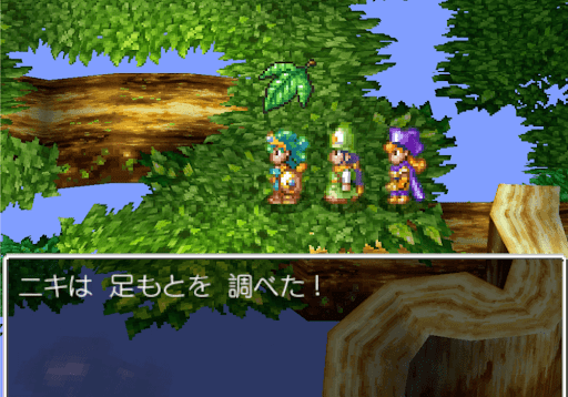 ドラクエ4_せかいじゅのはを入手