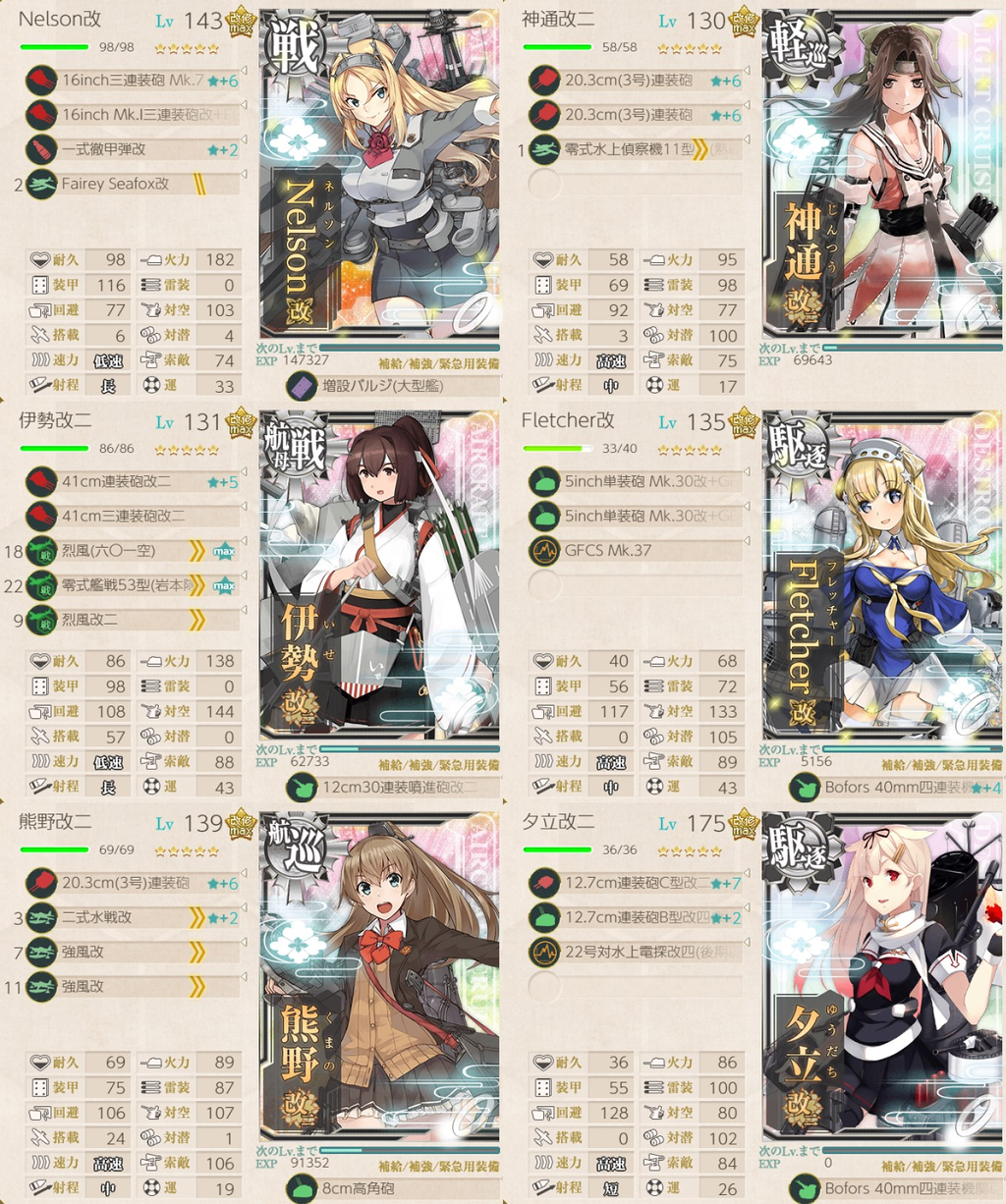 艦これ 6 5 Kw環礁沖海域 の攻略編成例 艦これ 艦隊これくしょん 攻略サイト 神ゲー攻略