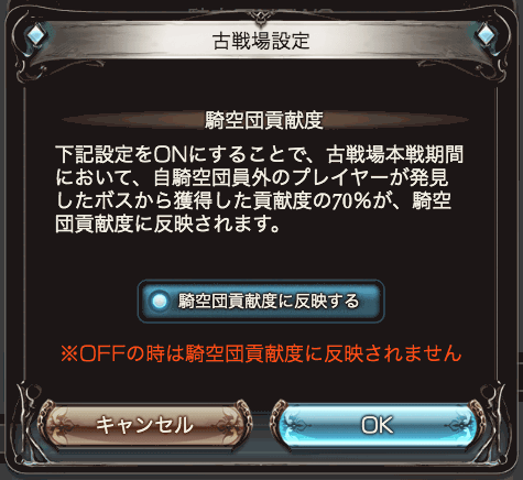 グラブル 古戦場イベントの初心者向け攻略 グラブル攻略wiki 神ゲー攻略