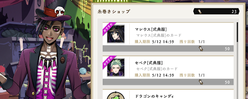 リリア・シルバーのSR式典服カード