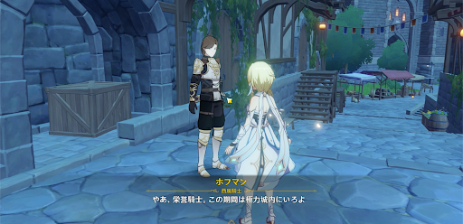 緊急措置__攻略1