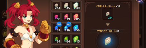 ストーン合成と分解をする