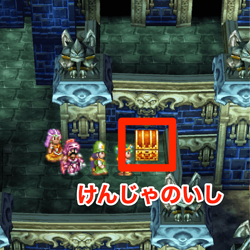 ドラクエ4_デスキャッスルの進み方