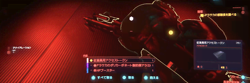 サイバーパンク_エレベーターに向かいアラサカ部隊長を倒す